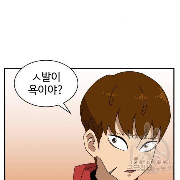 더블클릭 8화 57