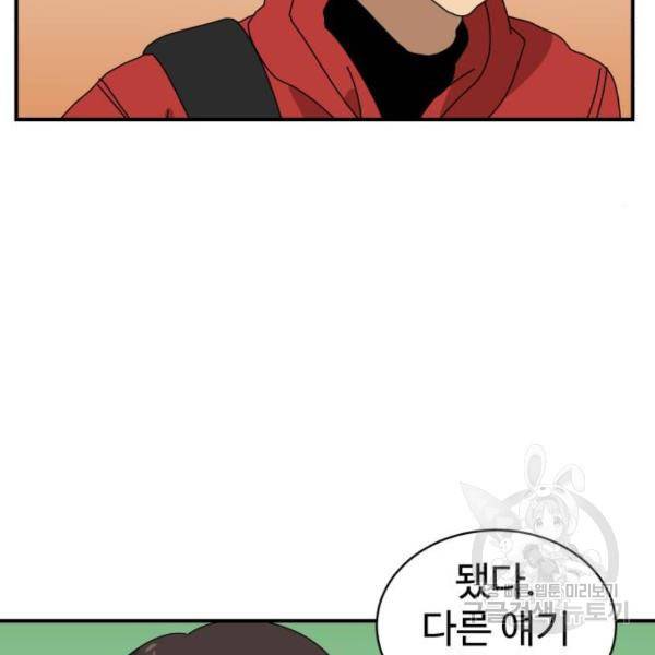 더블클릭 8화 58