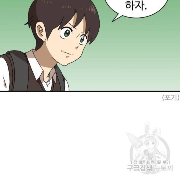 더블클릭 8화 59