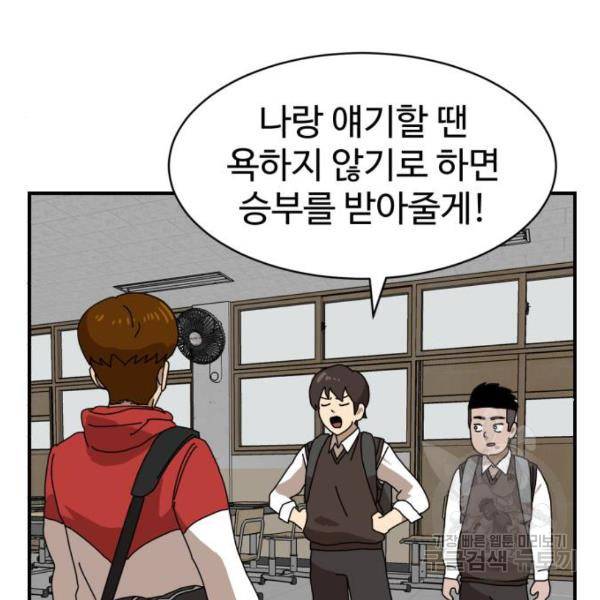 더블클릭 8화 60