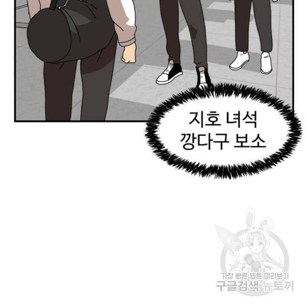 더블클릭 8화 61
