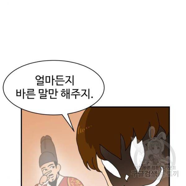 더블클릭 8화 63