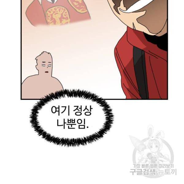 더블클릭 8화 64
