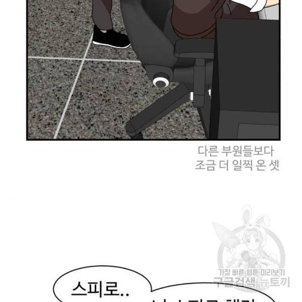 더블클릭 8화 68