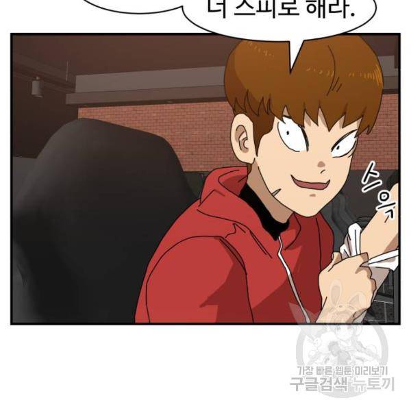 더블클릭 8화 69