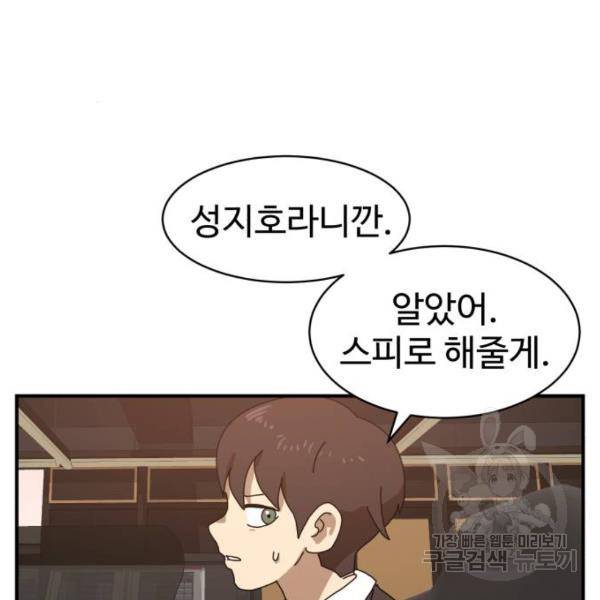 더블클릭 8화 70