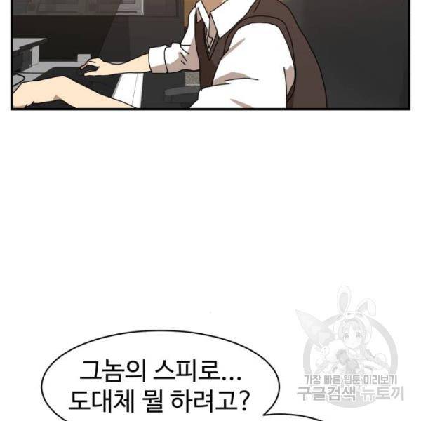 더블클릭 8화 71