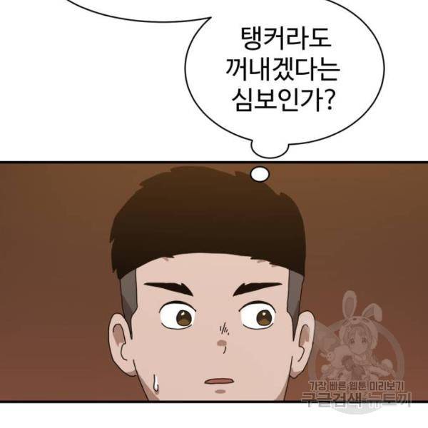 더블클릭 8화 72