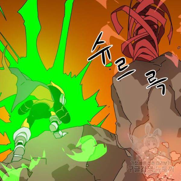 더블클릭 8화 77