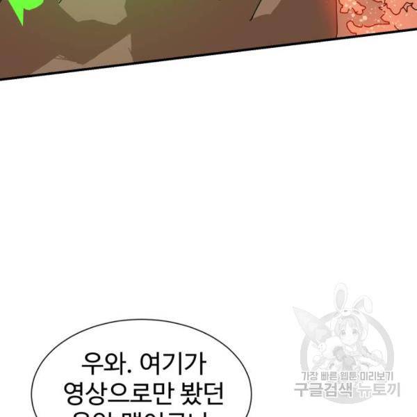 더블클릭 8화 78
