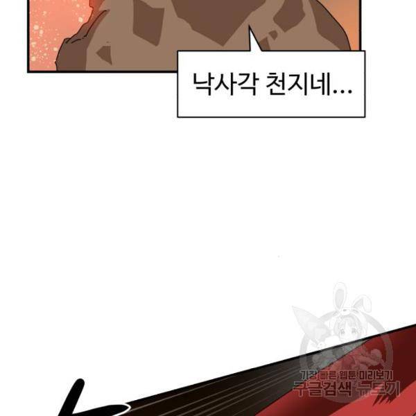 더블클릭 8화 80
