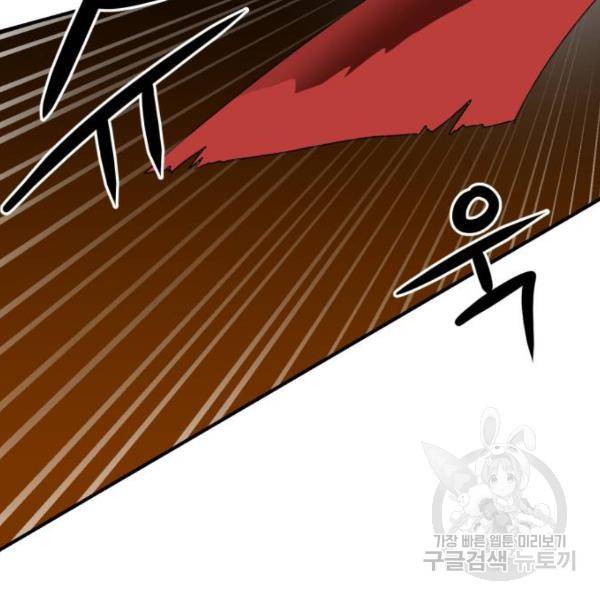 더블클릭 8화 81