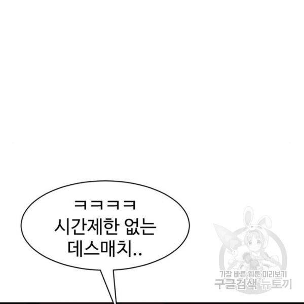 더블클릭 8화 87