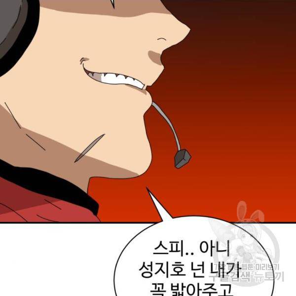 더블클릭 8화 88