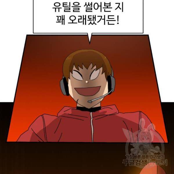 더블클릭 8화 90