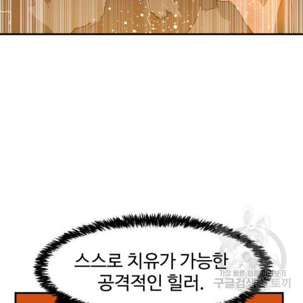 더블클릭 8화 93