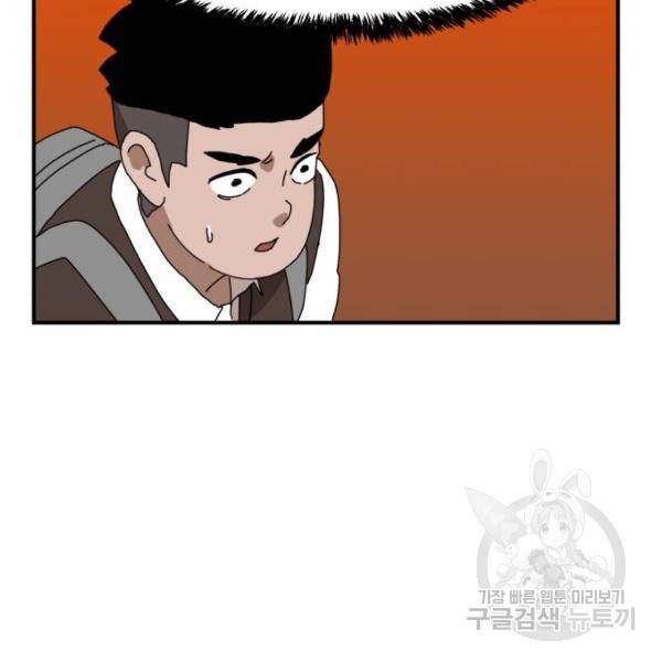 더블클릭 8화 94