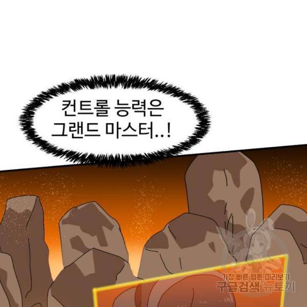 더블클릭 8화 95