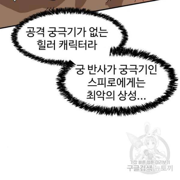 더블클릭 8화 97