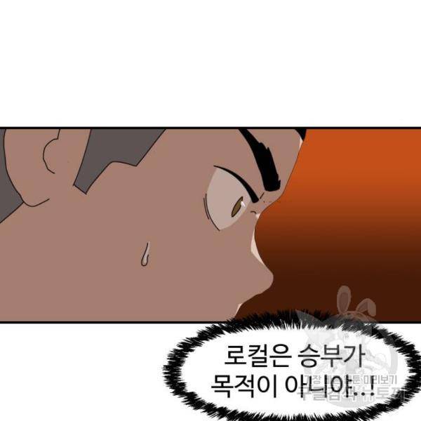 더블클릭 8화 98