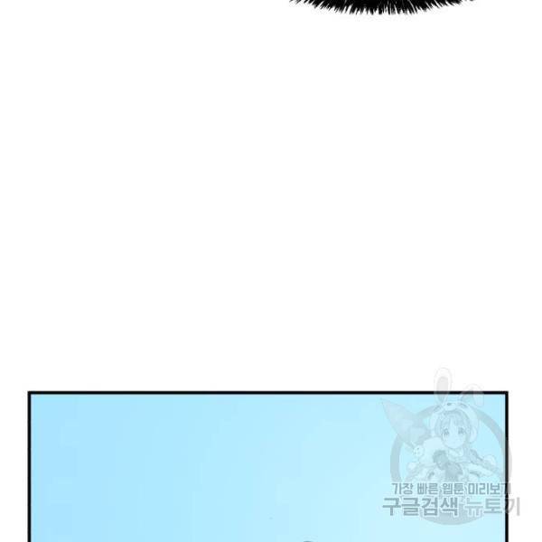 더블클릭 8화 99