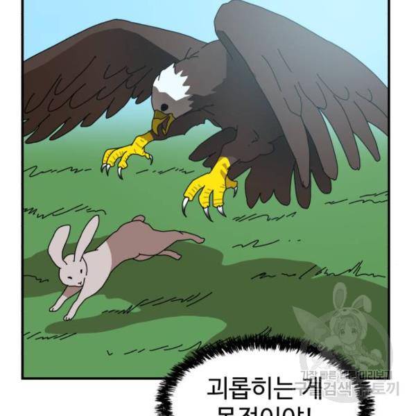 더블클릭 8화 100