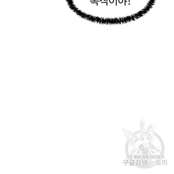 더블클릭 8화 101