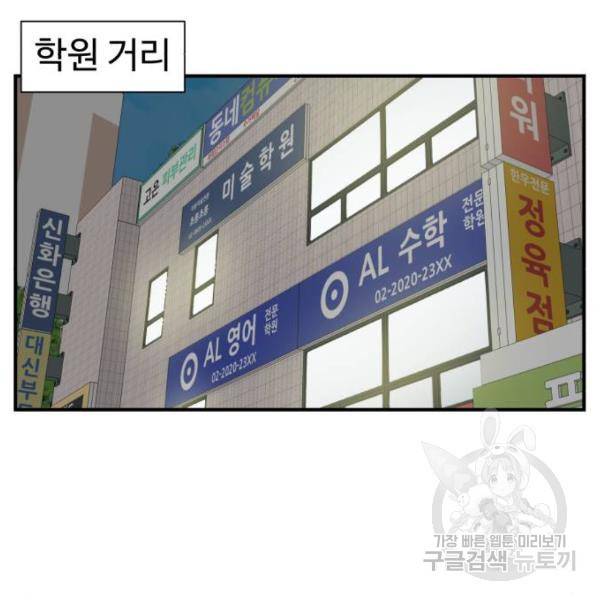 더블클릭 8화 102