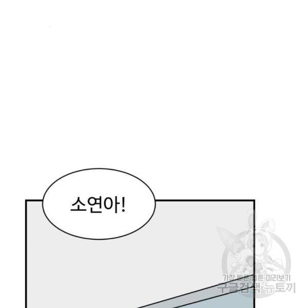 더블클릭 8화 103