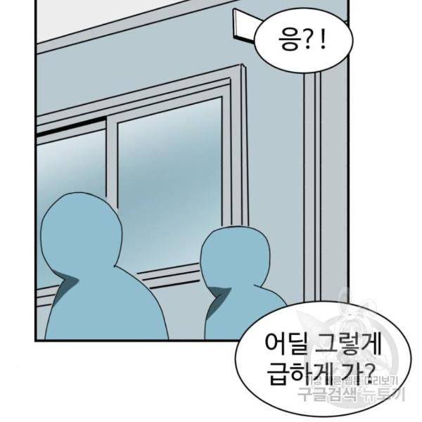 더블클릭 8화 104