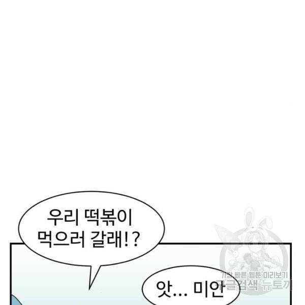 더블클릭 8화 105