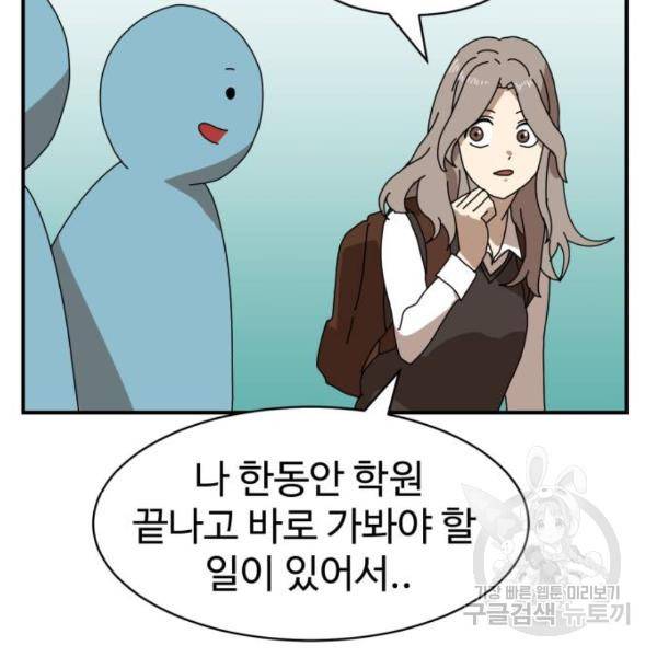 더블클릭 8화 106
