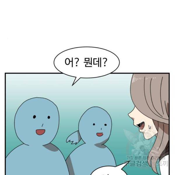 더블클릭 8화 107