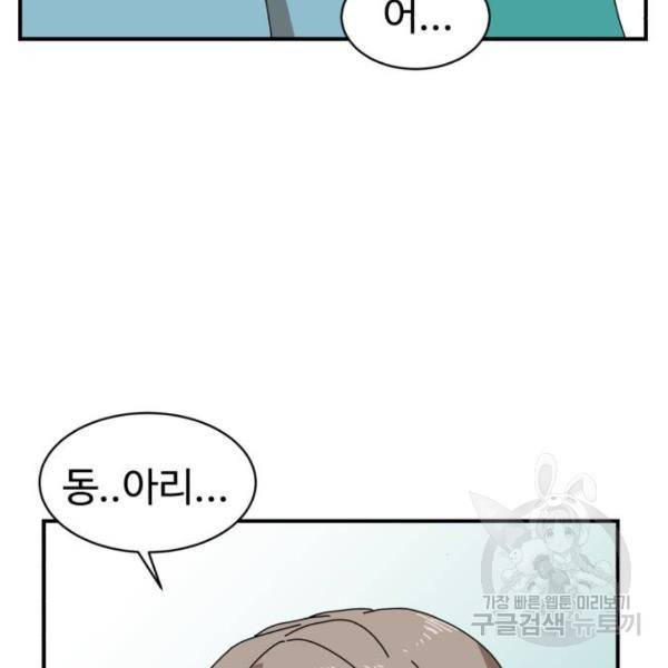 더블클릭 8화 108