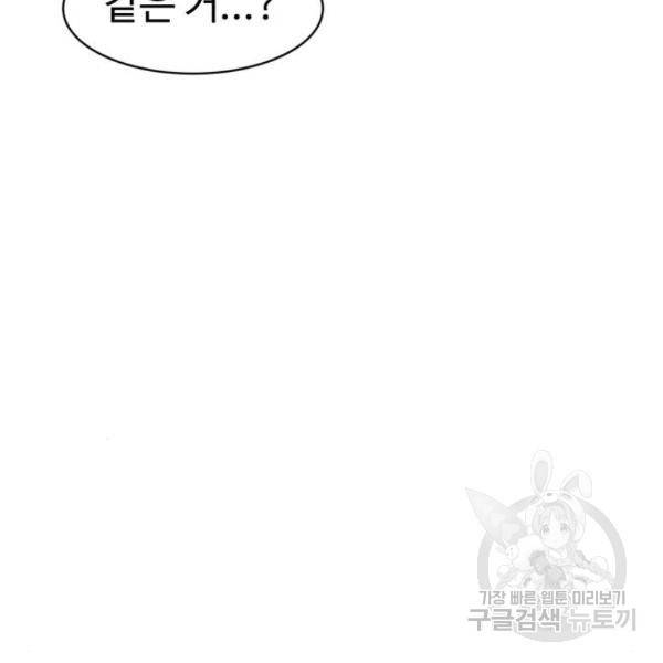 더블클릭 8화 110