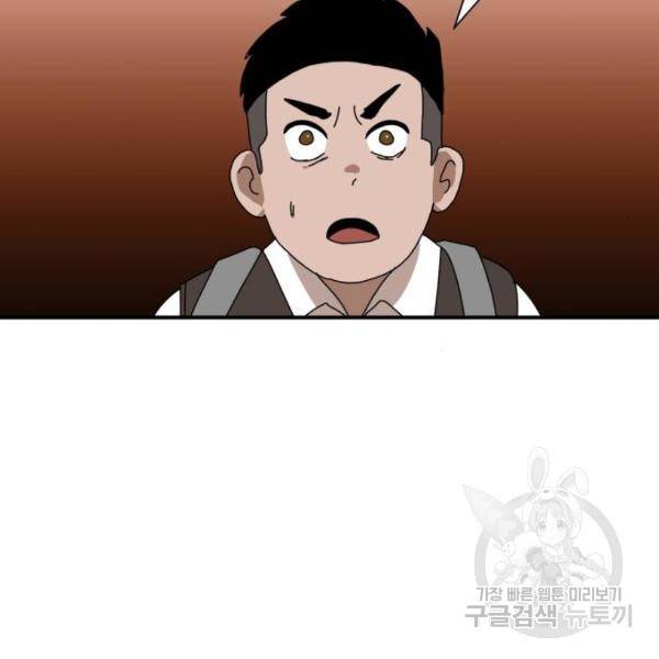 더블클릭 8화 113