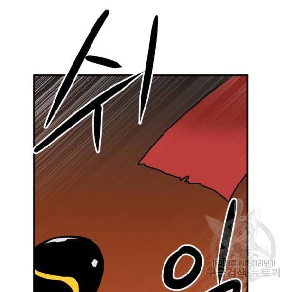 더블클릭 8화 114