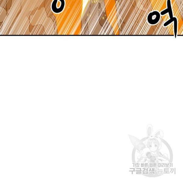 더블클릭 8화 117