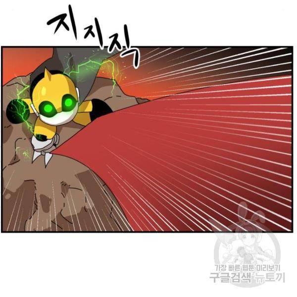 더블클릭 8화 118