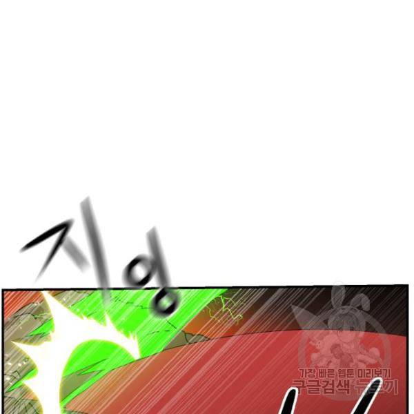 더블클릭 8화 119