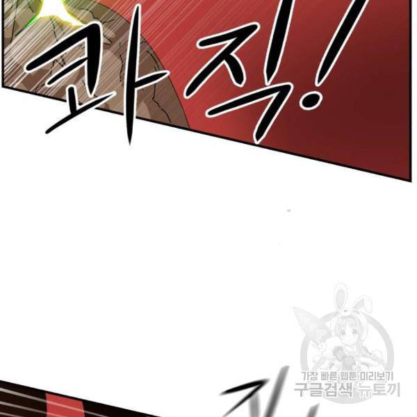 더블클릭 8화 120
