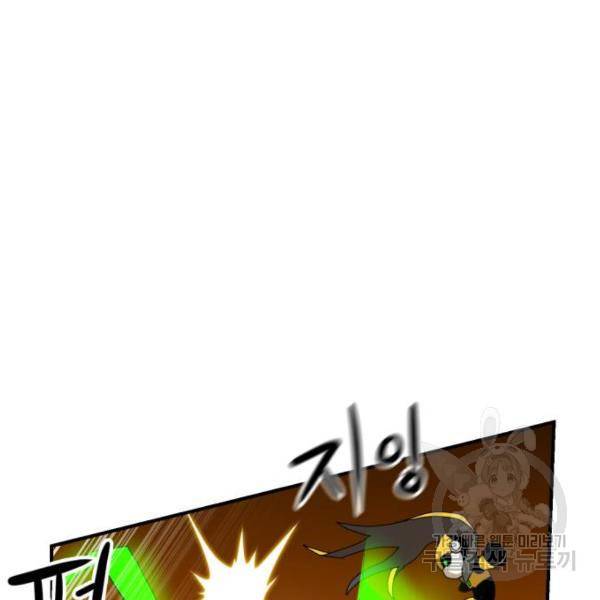 더블클릭 8화 122