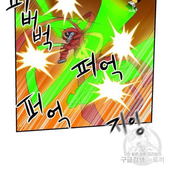더블클릭 8화 123