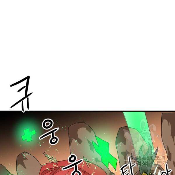 더블클릭 8화 127