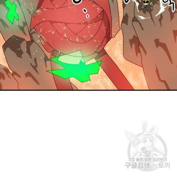 더블클릭 8화 128