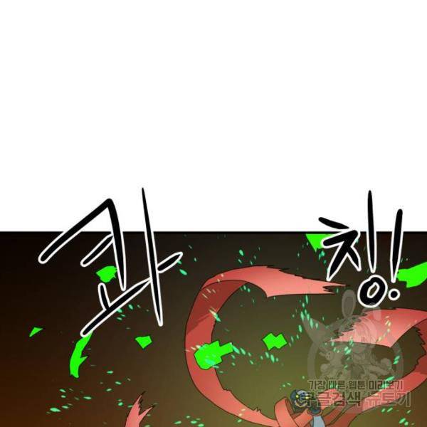 더블클릭 8화 129