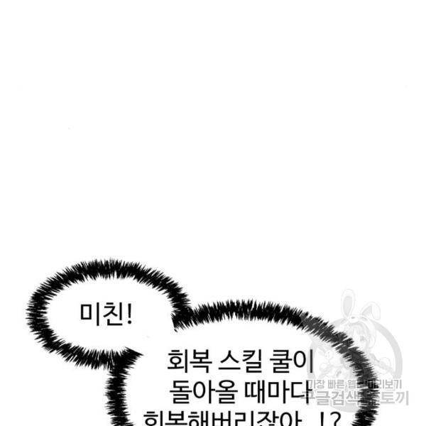 더블클릭 8화 131