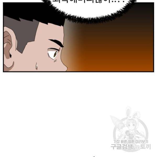 더블클릭 8화 132