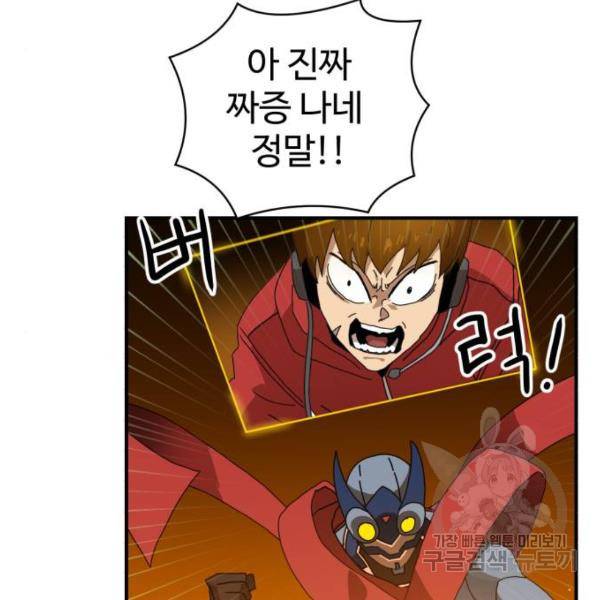 더블클릭 8화 133