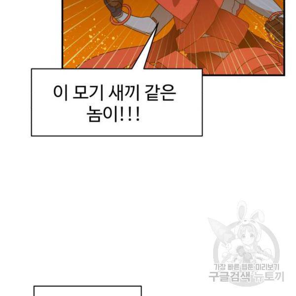 더블클릭 8화 134